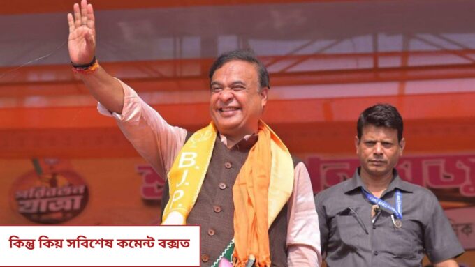 পদত্যাগ পত্ৰ দাখিল কৰিব ড০ হিমন্ত বিশ্ব শৰ্মাই